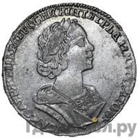 Полтина 1725 года