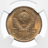 3 копейки 1957 года