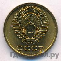 2 копейки 1978 года