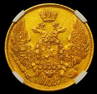 5 рублей 1845 года СПБ КБ