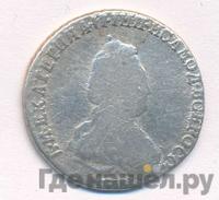 20 копеек 1791 года СПБ