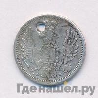 10 копеек 1858 года