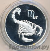 3 рубля 2003 года СПМД