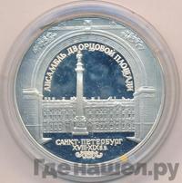 3 рубля 1996 года ЛМД