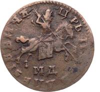 1 копейка 1710 года