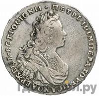 Полтина 1729 года  Московский тип