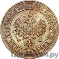 1 копейка 1902 года СПБ
