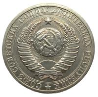 1 рубль 1985 года