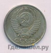 50 копеек 1989 года