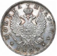 Полтина 1824 года