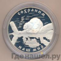 25 рублей 2008 года СПМД