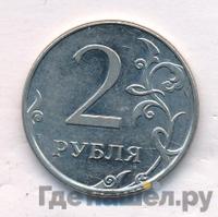 2 рубля 2009 года