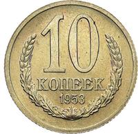 10 копеек 1953 года