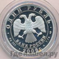 1 рубль 2006 года СПМД