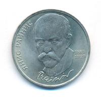 1 рубль 1990 года