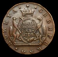 5 копеек 1780 года