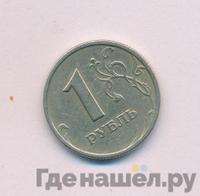 1 рубль 1997 года