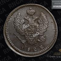 2 копейки 1822 года