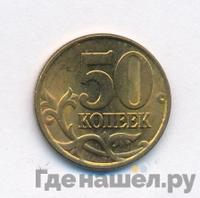 50 копеек 1998 года
