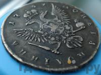 Полтина 1749 года