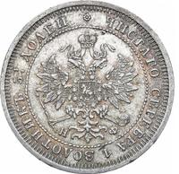 25 копеек 1877 года