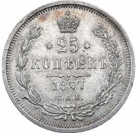 25 копеек 1877 года
