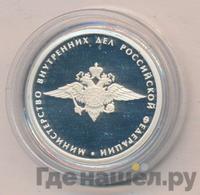 1 рубль 2002 года ММД