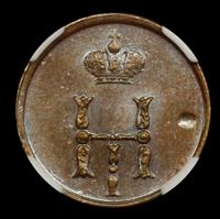 Полушка 1850 года