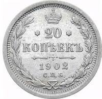 20 копеек 1902 года