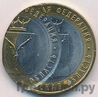 10 рублей 2014 года СПМД