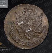 5 копеек 1784 года