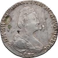 Гривенник 1779 года СПБ