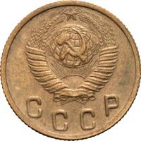 2 копейки 1949 года