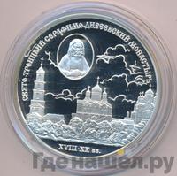 3 рубля 2003 года СПМД