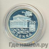 1 рубль 1997 года ММД