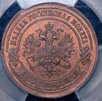 2 копейки 1887 года СПБ