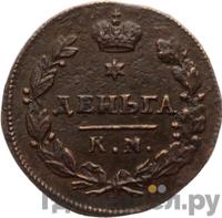 Деньга 1816 года