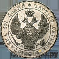 Полтина 1832 года СПБ НГ