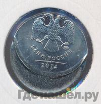 2 рубля 2014 года ММД
