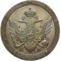 5 копеек 1808 года