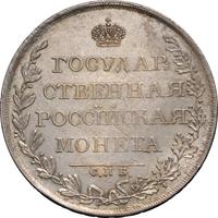1 рубль 1809 года