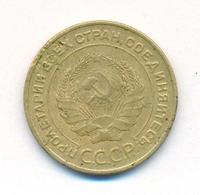 5 копеек 1927 года
