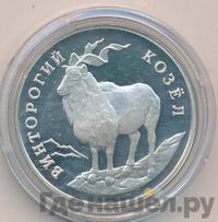 1 рубль 1993 года ЛМД