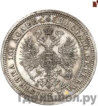 Полтина 1863 года СПБ АБ