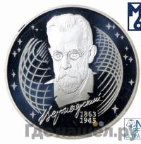 2 рубля 2013 года СПМД