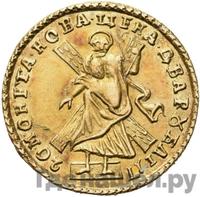 2 рубля 1720 года