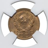 1 копейка 1936 года