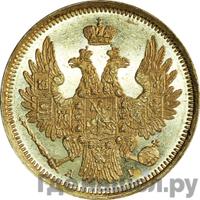 5 рублей 1851 года СПБ АГ