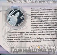 2 рубля 2013 года ММД