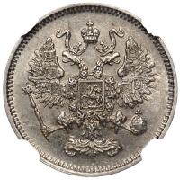 10 копеек 1861 года